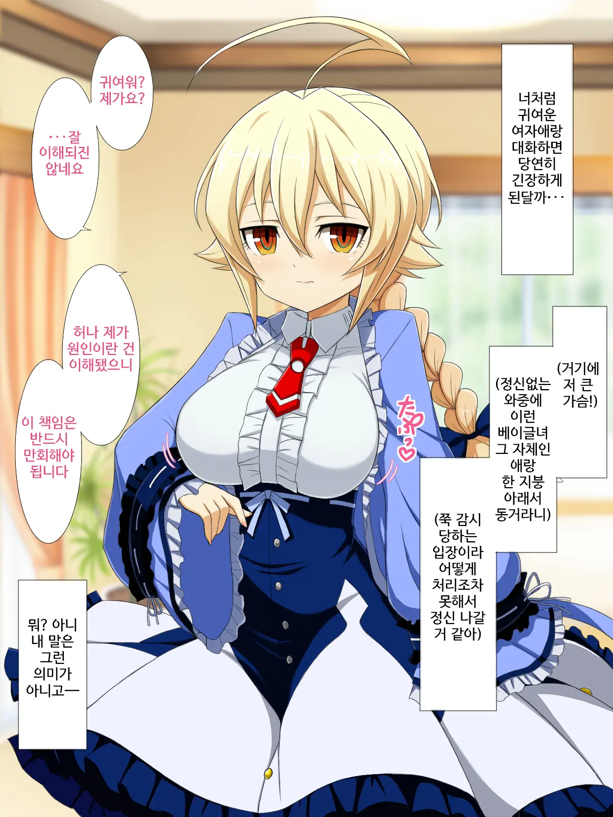 Aoi Seikatsu | 푸른 생활